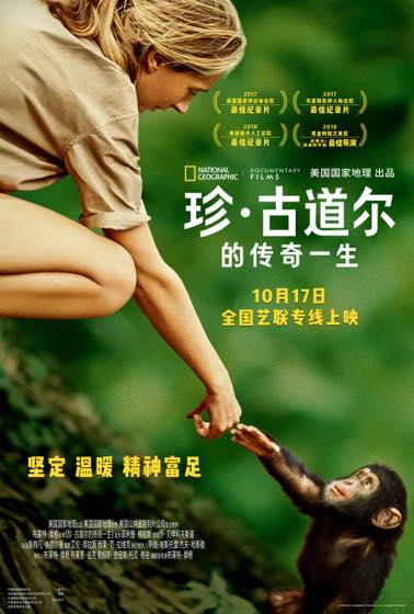 自然人文纪录片推荐封面